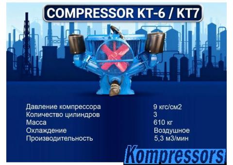 Компрессор кт6 / компрессор кт7
