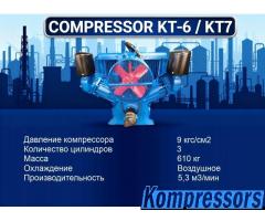 Компрессор кт6 / компрессор кт7